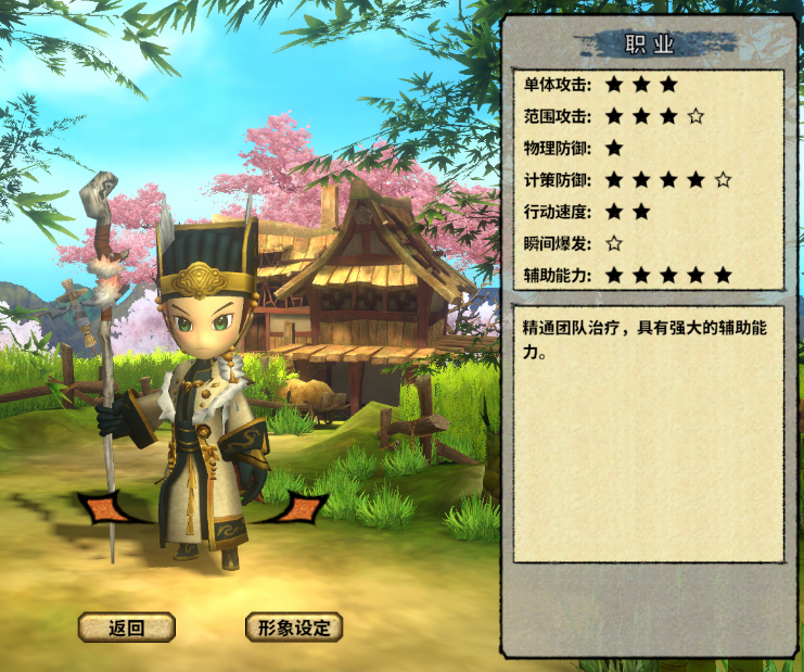 学士.png