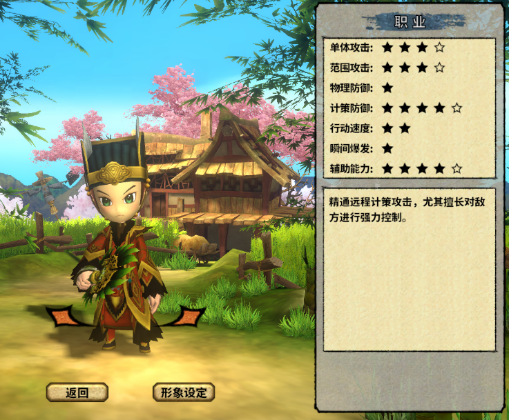 道士.png 道士.png