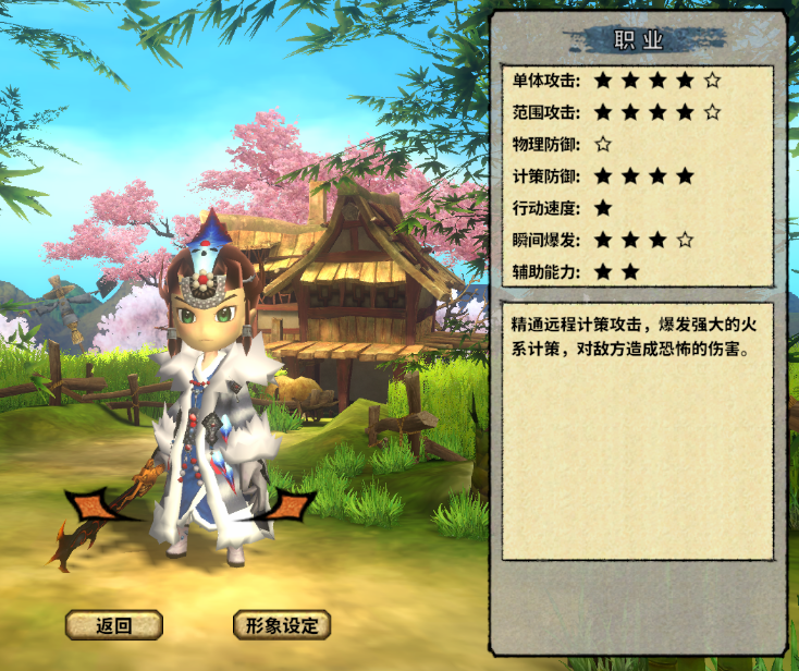 策士.png 策士.png