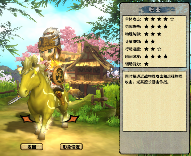 白马义从.png